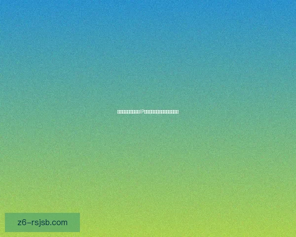 如何选择高效稳定的IP代理服务提升网络安全与匿名性